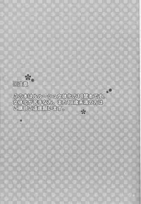 [Platinum dog (Kusaki Ichi)] Osuki na you ni (Code Geass: Lelouch of the Rebellion)