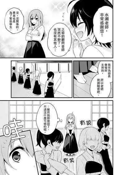 Sashiireta dake de itte nanka nai… wa yo! ima, hoken-shitsu no beddo de ho tai no『 jitsugi』naka | 我才沒有…只是被插進來就高潮!保健體育課的『實際演示』,正在保健室床上進行中