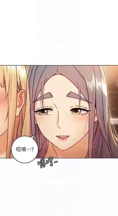 【周二连载】继母的朋友们(作者:Red-A&頸枕) 第1~71话
