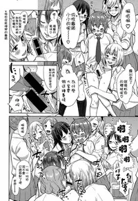 [Agata] Sannen Bitch-gumi, Kodomo Sensei! (COMIC Shingeki 2015-11) [Chinese] [直人個人漢化]