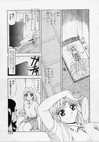 [Mukai Masayoshi] Inraku Yuugi