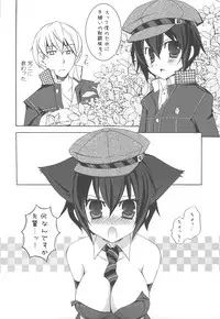 (Comic1☆3)[Tenjikuya (Mochizuki Nana)] Never More! (Persona 4)