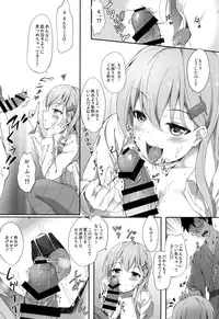 (C87) [Yusaritsukata (Awayume)] SuzuKuma JEALOUSY (Kantai Collection -KanColle-)