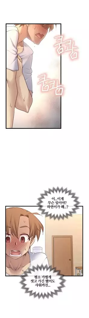 Master in My Dreams Ch.90-131