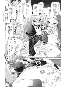 (C81) [FANTASY WIND (Shinano Yura, Minazuki Satoshi)] Boku wa Sex Friend ga Sukunai (Boku wa Tomodachi ga Sukunai)