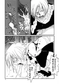 [CROCODILE-Ave. (Gangstar Yoshio)] UnaPai (Kimi no Unaji ni Kanpai!)