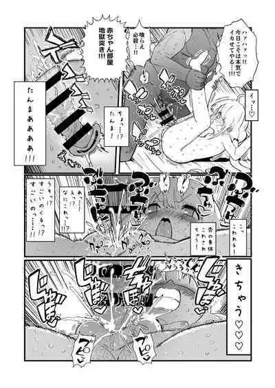 Anzu-chan to Natsuyasumi o Kakete Sex suru Hon