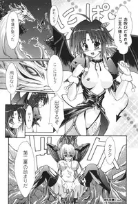 [Nanaki Seijyu] Sacred Feather