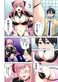 Seikan sōsa de hamehamehāremu!〜 Zenshin ga kurikuri mitaina no ~o! 1-3