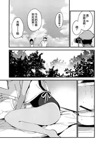 (C94) [TOZAN:BU (Fujiyama)] Shioi-chan to Issho 3 (Kantai Collection -KanColle-) [Chinese] [無邪気汉化组]