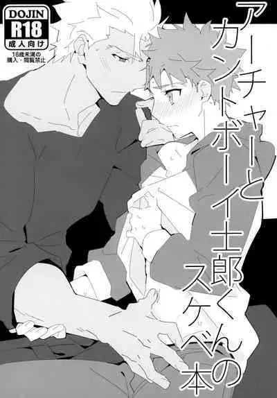 (C100) [GLUTAMIC:ACID (Tanunosuke)] YumiShi Maniax (Fate/stay night)