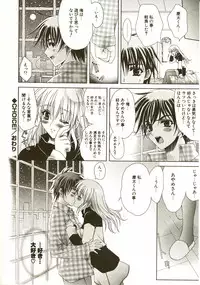 [Lapis Lazuli] Loving!