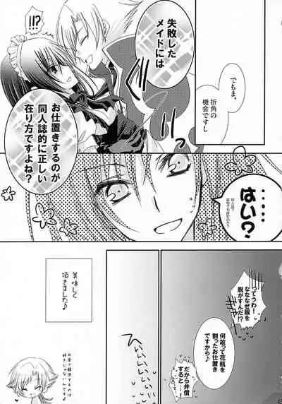 [AHL!! Danjo Gyakuten Suishin Iinkai (Various)] Lelouch Nyotaika & Josou Anthology (CODE GEASS: Lelouch of the Rebellion)