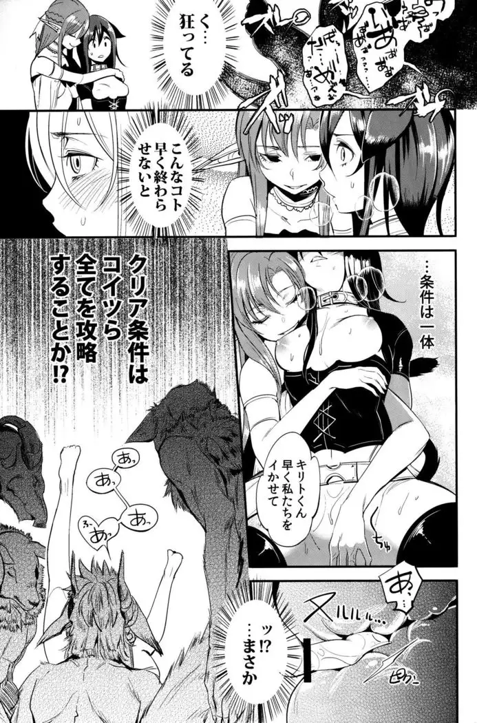 MONSTER HOUSE QUEST -Hな注文の多い店-