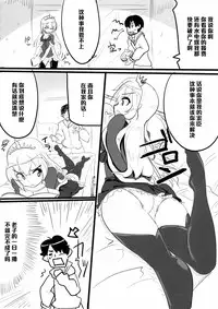 (COMIC1☆7) [Hisagoya (Momio)] Zehi ni Oyobazu. (Sengoku Collection) [Chinese] [黑条汉化]