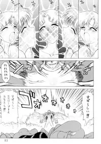 [BLACK DOG (Kuroinu Juu)] Submission Sailorstars (Bishoujo Senshi Sailor Moon) [2002-09-20]