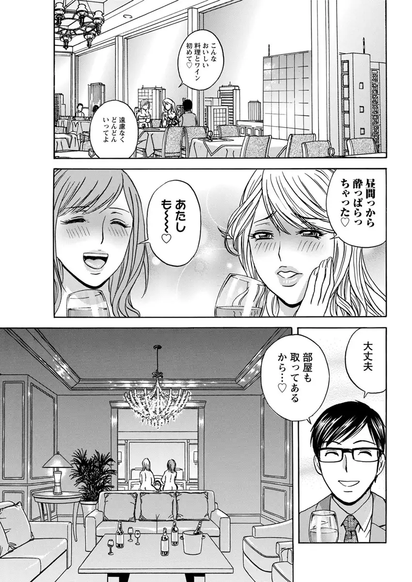 Hitozuma Okuzuki Chichi Monzetsu Ch. 1-9