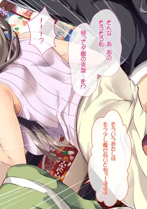 Nani o Yatte mo Dame na Hitozuma wa Danna no Buka ni Netorarete mo Kanjite Shimai...