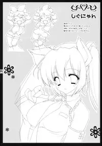 (COMIC1☆2) [Shigunyan, Soyoking (Soyoki)] Nyan nyan daisakusen (VOCALOID)