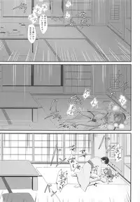 (C94) [Awayukitist (Asanoha)] Onsen to Yukata to Chieri to Ecchi (THE IDOLM@STER CINDERELLA GIRLS)