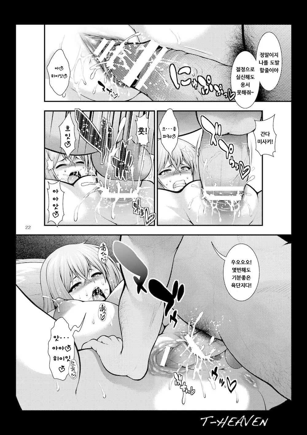 Misaki Fight 2 Chuunen Otoko to no Sex ni Dohamari Shichatte...