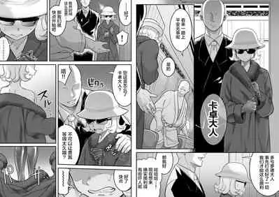 Kachou Seidorei Choukyou II