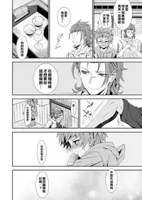 [Ura Urethan (Akari Seisuke)] Danchou-dono ni wa Rikai ga Dekinai (Granblue Fantasy) [Chinese] [最安靜的時刻回憶總是最喧囂的惡魔魚酒漢化組] [Digital]