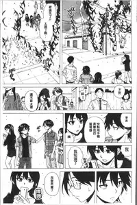 [Fuuga] Fushidara na Ani Imouto - Loose Brother and sister [Chinese]