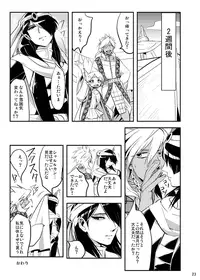 [Wakame (Ohema)] Bokura no Seikyouiku 1・2 (Magi: The Labyrinth of Magic) [Digital]