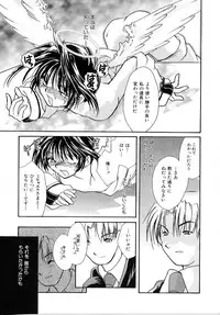 [Nanto Hanamaru] Daitenshi no Ken