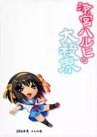 [Kashiwaya (Hiyo Hiyo)] Suzumiya Haruhi No Daisakkai (The Melancholy of Haruhi Suzumiya)