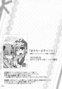 (C80) [16M]"Today I will ◎ × to do!" (Tohou Project) [Japanese]