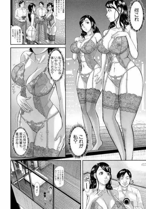 Innou Kaizou Program ~Oyako Zecchou Cult Ochi~