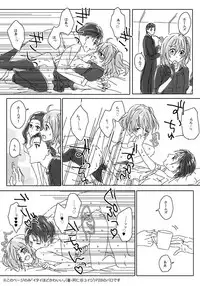 (Noah] Homu guda ♀ tsume awase(Fate/Grand Order)