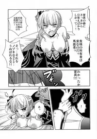 [10/der (Comoda)] Drive you crazy (Umineko no Naku Koro ni) [2009-02-22]