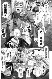 [Kagura Yutakamaru] Hateru made Naka de Shiboraretai [Chinese]