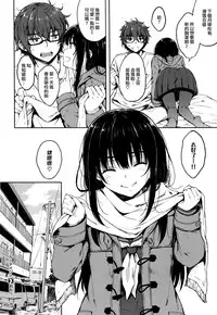 [Nanamiya Tsugumi] Blue Daisy (X-EROS #50) [Chinese] [無邪気漢化組]