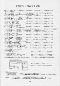 [Genki Honpo] Ika musume-chan (Shinryaku! Ika musume)