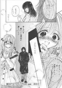 [Monogusa Wolf] Dakara Boku-tachi wa Koi o suru - wheel of fortune... Therefore, we do love.