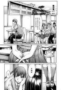 [Okayusan] School Caste Ch. 7 | 学校种姓 章七・终 (COMIC Anthurium 035 2016-03) [Chinese] [st.]