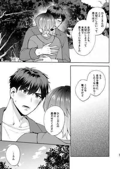 Hiyoko-san wa Sewazuki 2