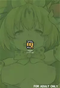 (SC2017 Summer) [Kowareta Radio (Herokey)] Kedamono Sex Friends (Kemono Friends)