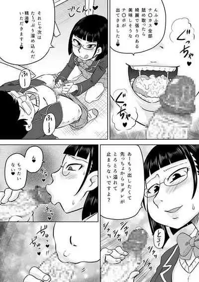 [Calpis Koubou (7ten Paoki)] Okuchi Senyou Saimin Appli