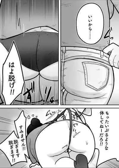 Saimin Kakeru Aite Machigaeta