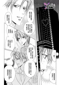 [Minami Haruka] Bitter ～kare no hisoyaka na seppun～ [Chinese]