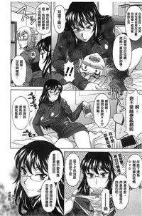 [Kagura Yutakamaru] Hateru made Naka de Shiboraretai [Chinese]