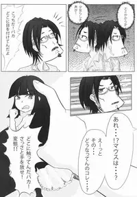 (C74) [Enshu ~Spirits~ (Santa Maria, NoBody)] KURO HOLE (Kodomo no Jikan) [English] [Uglicus]