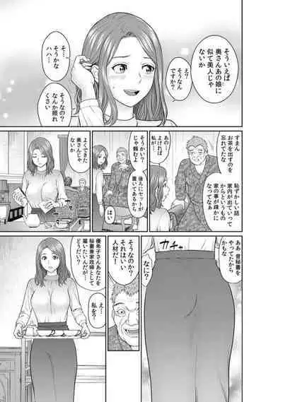 [Akiguchi Kojin] `Otto No Tame Ni Taenakucha…' Kimo Oyako No o 〇 Ho Ni Natta Zenra Kasei-fu 1-2