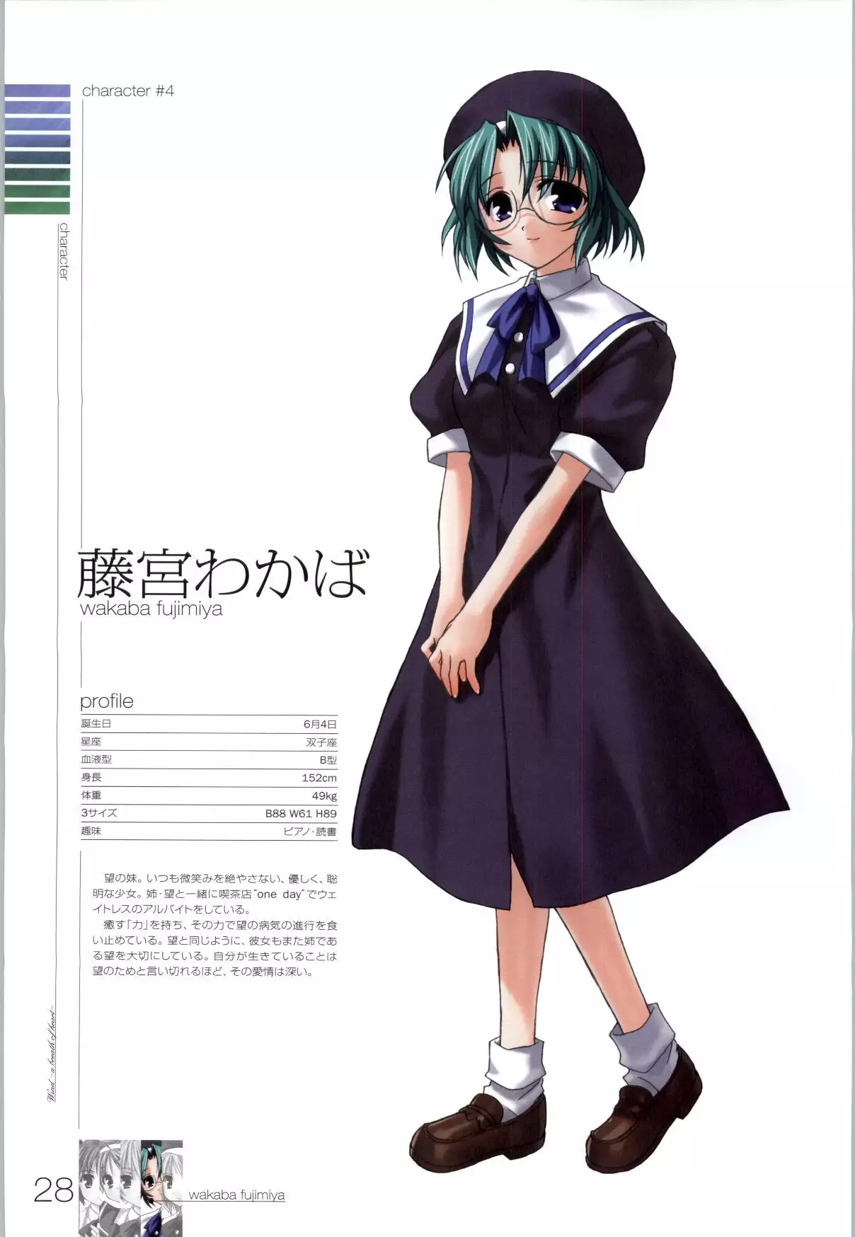 Wind - a breath of heart - Visual Fan Book 1&2