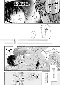 (C86) [Karaage Of The Year (Karaage Muchio)] Otonamuke Mako Haru no Freedom na Matome (Free!)
